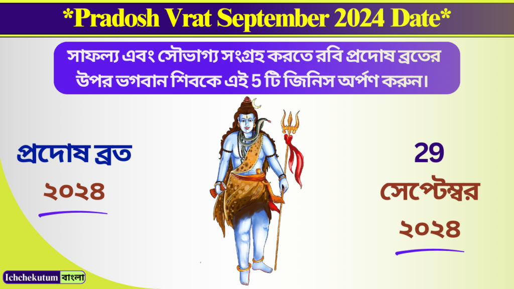 Pradosh Vrat September 2024 Date