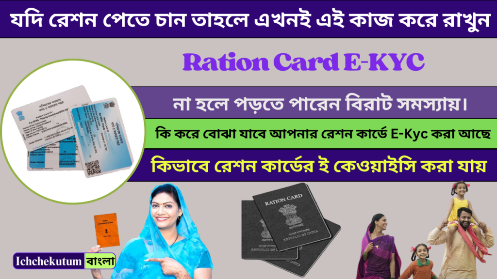 Ration Card