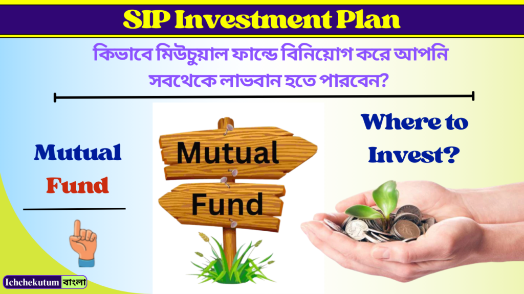 SIP Investment Plan