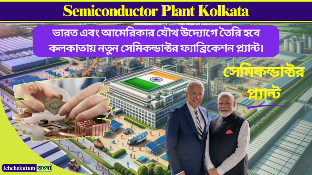 Semiconductor Plant Kolkata