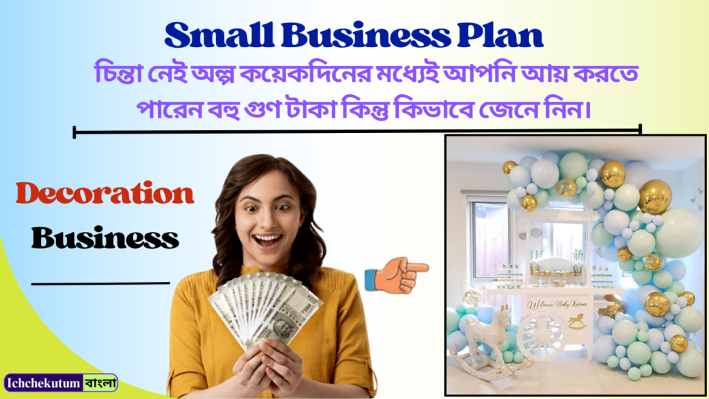 Small Business Plan