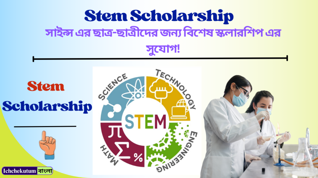 Stem Scholarship