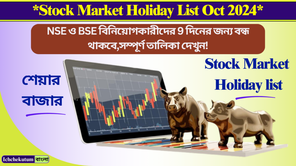 Stock Market Holiday List Oct 2024