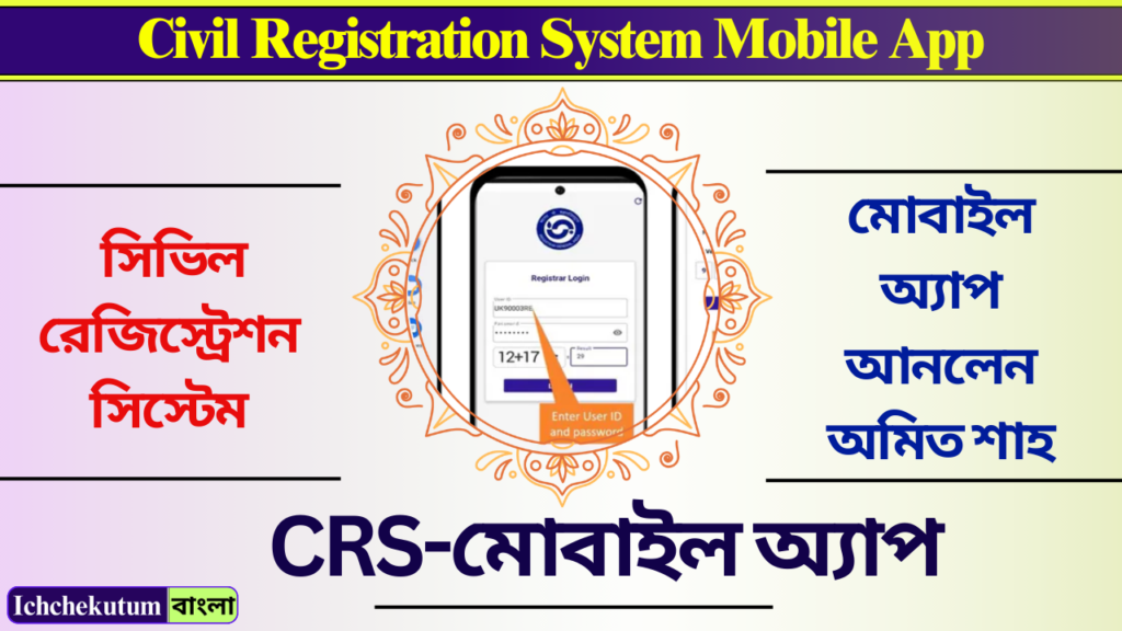 Civil Registration System