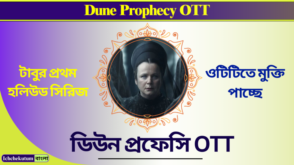 Dune Prophecy