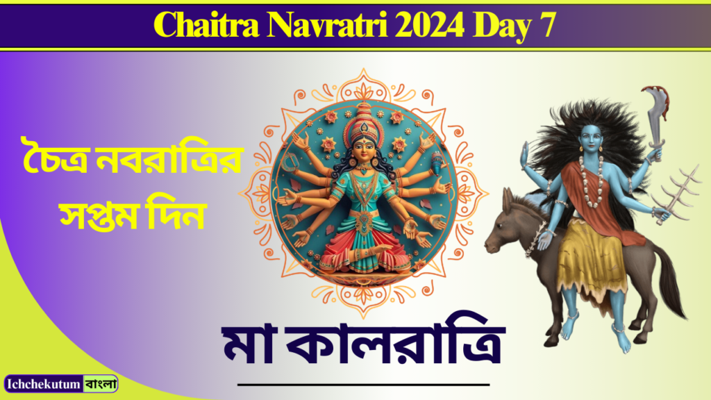 Maa KalRatri