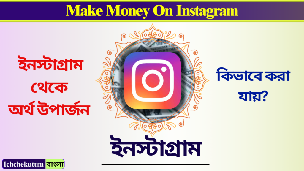 Make Money On Instagram