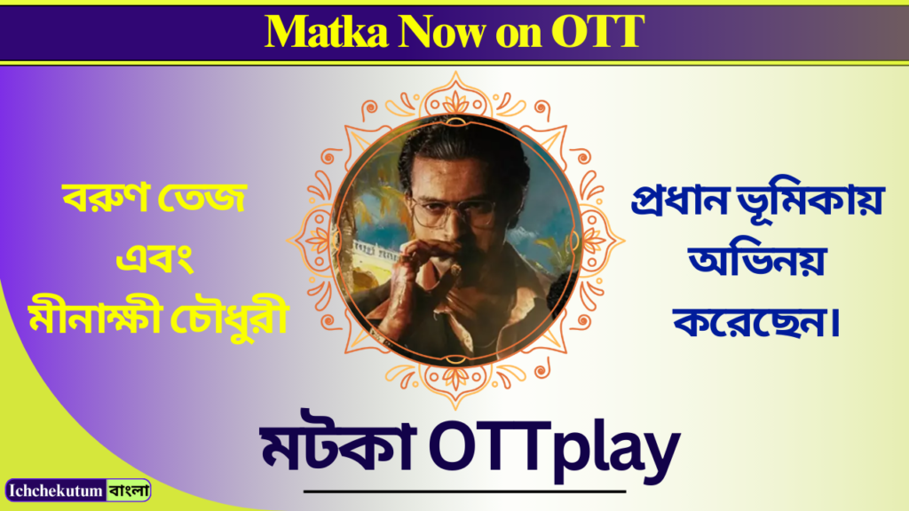 Matka Now on OTT