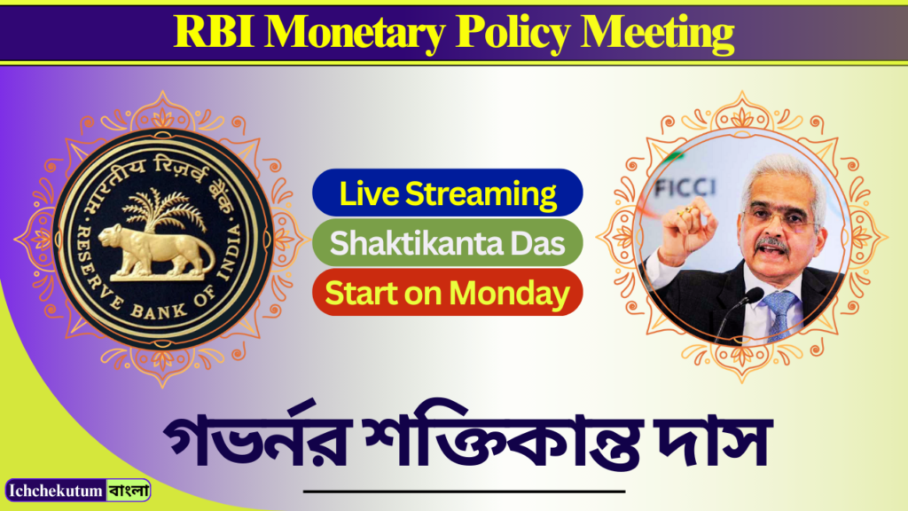 RBI Monetary Policy