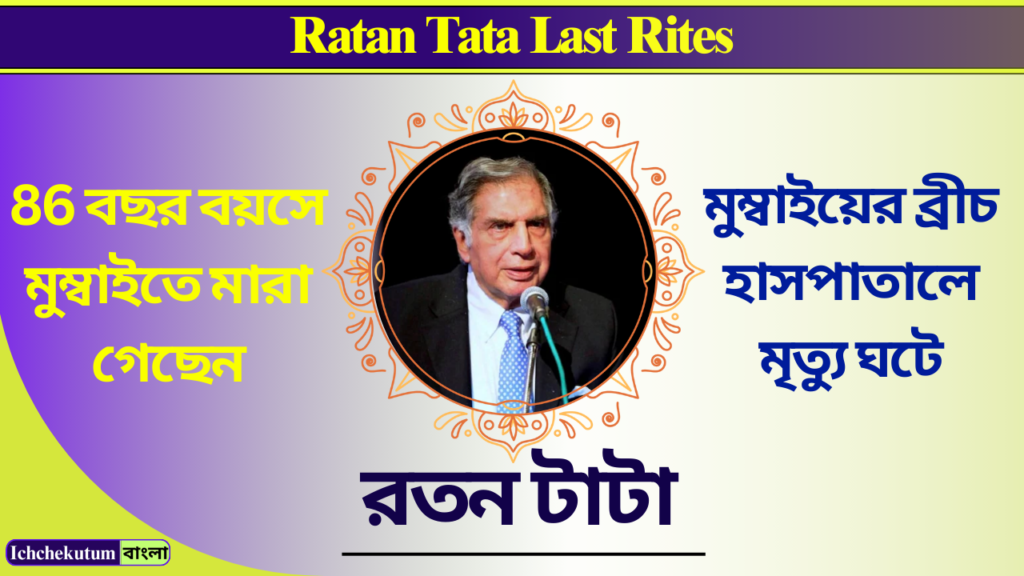 Ratan Tata Last Rites