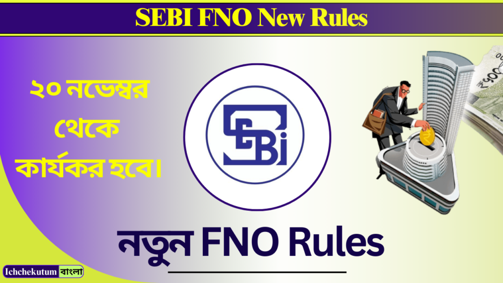 SEBI FNO New Rules