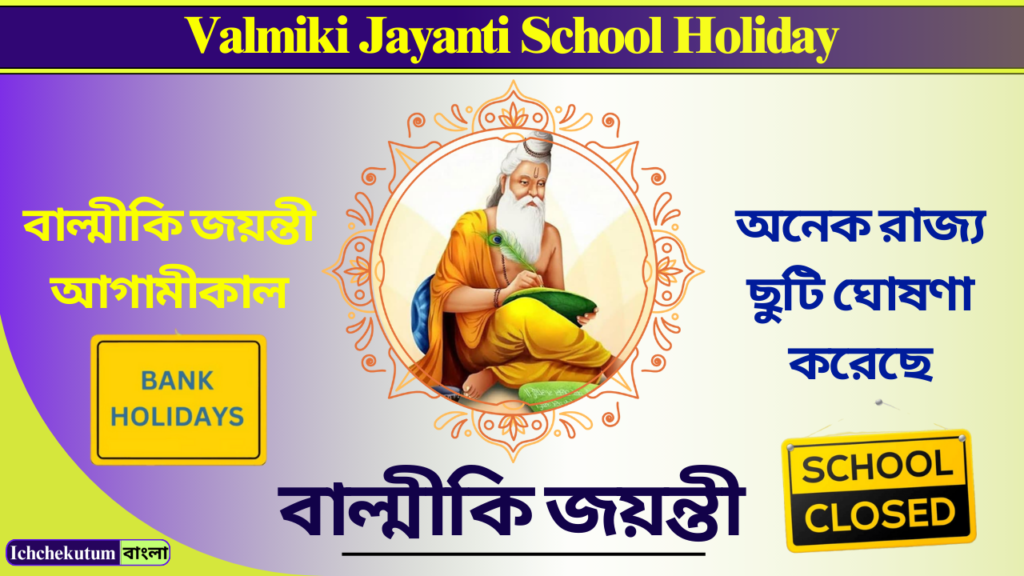 Valmiki Jayanti School Holiday