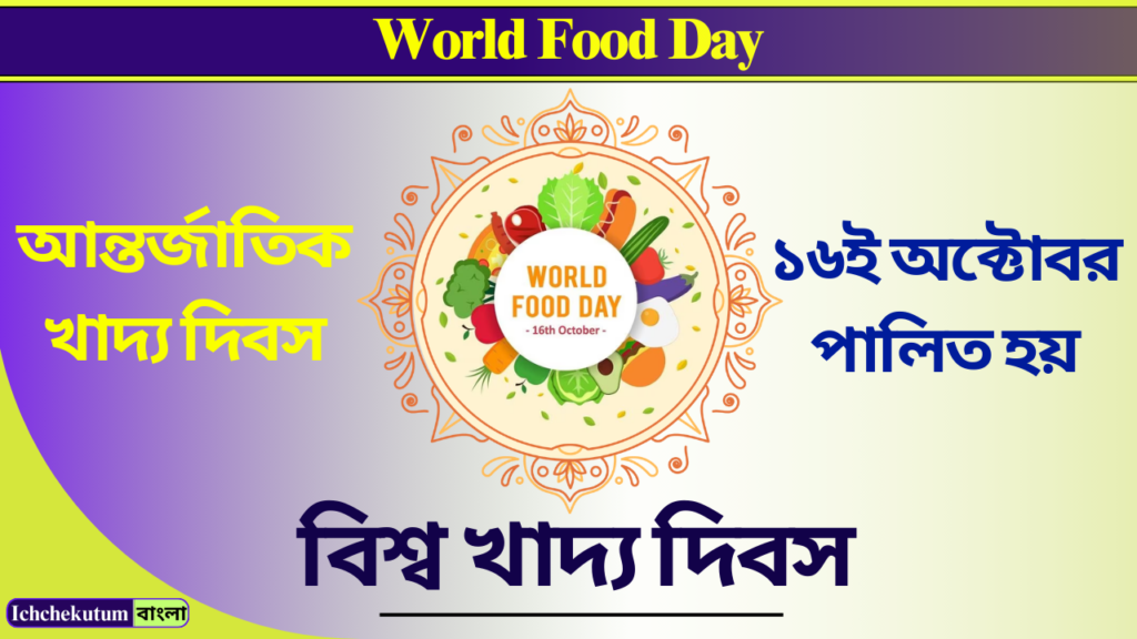 World Food Day