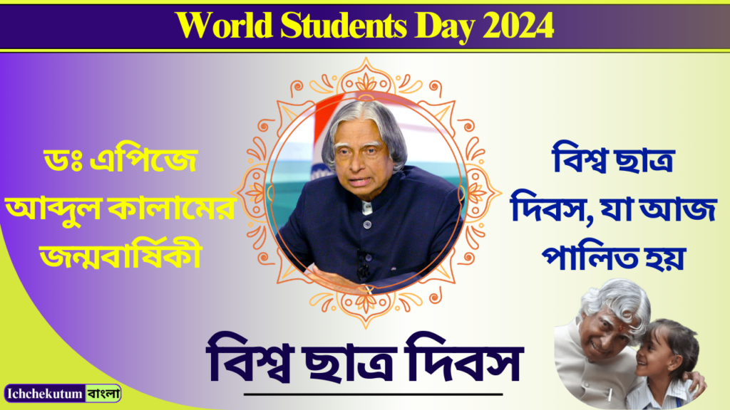 World Students Day 2024