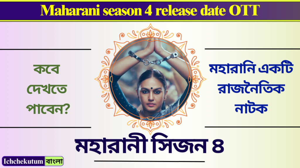 Maharani season 4