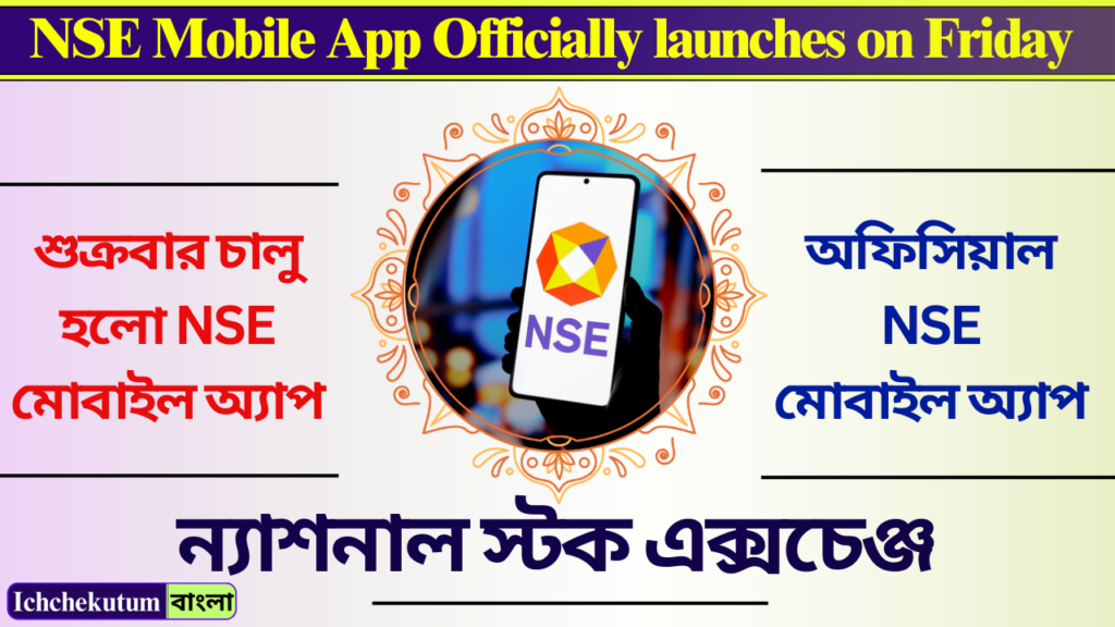 NSE Mobile App