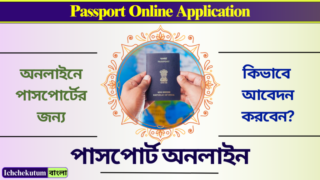 Passport Online