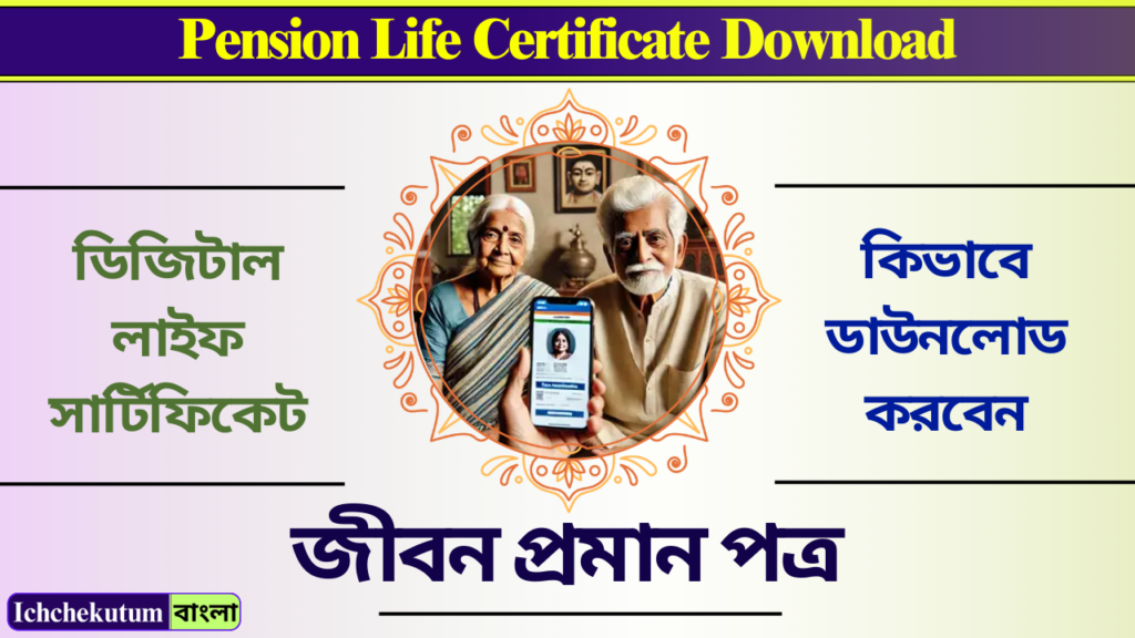 Pension Life Certificate