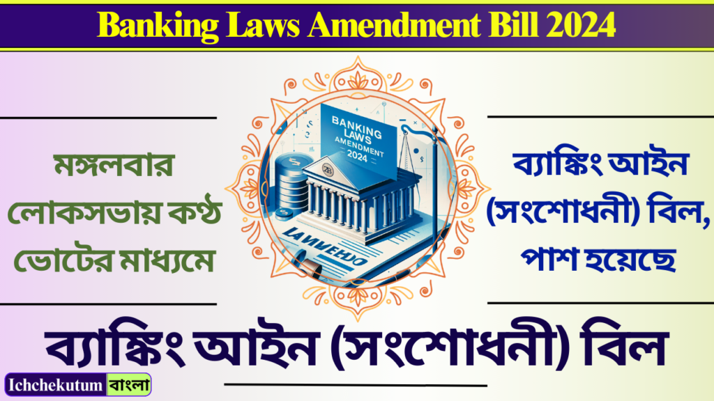 Banking Laws Amendment Bill 2024