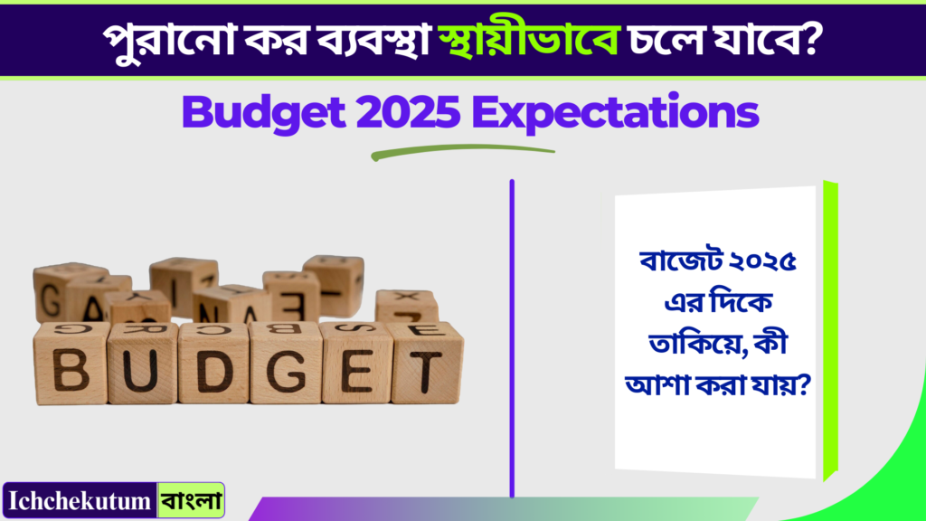 Budget 2025