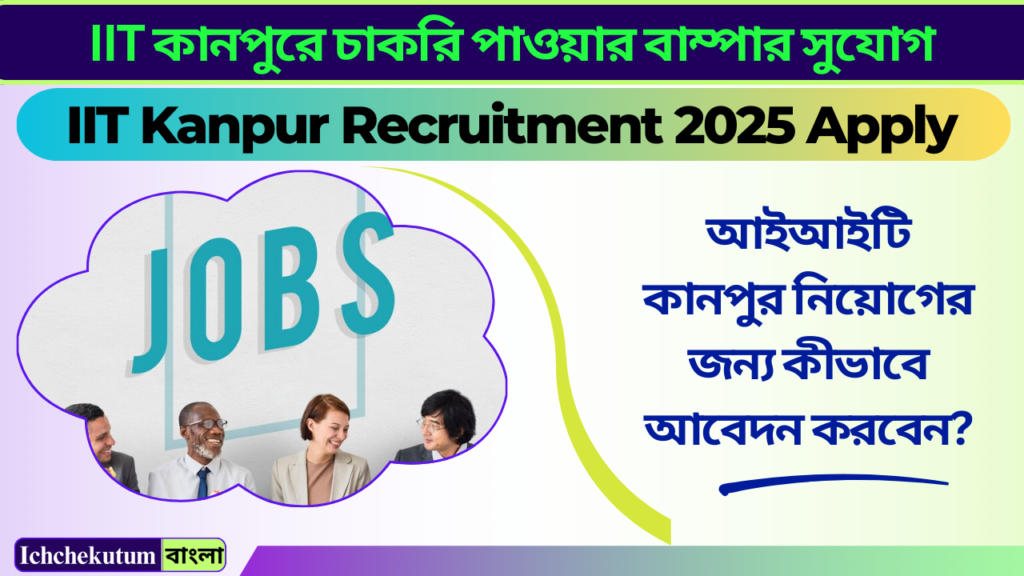 IIT Kanpur Recruitment 2025