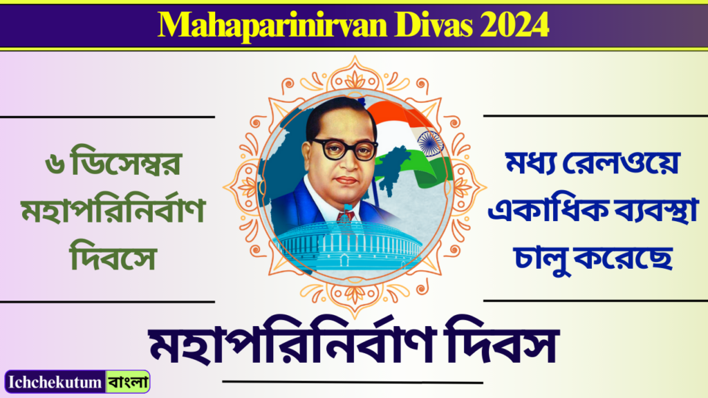 Mahaparinirvan Divas 2024