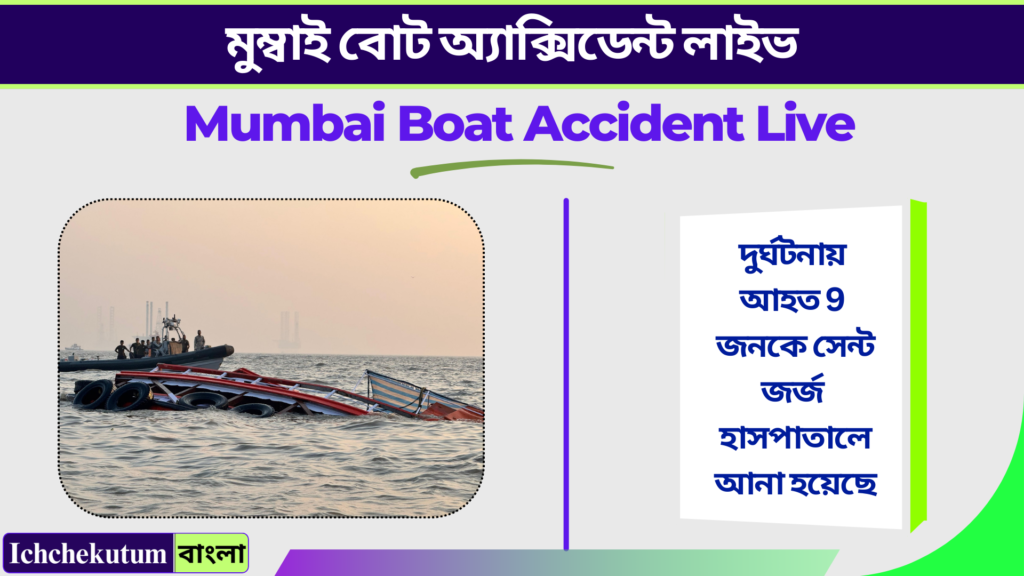 Mumbai Boat Accident