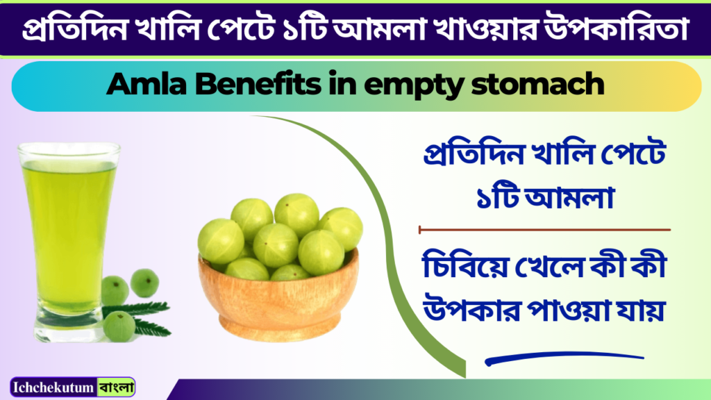 Amla Benefits