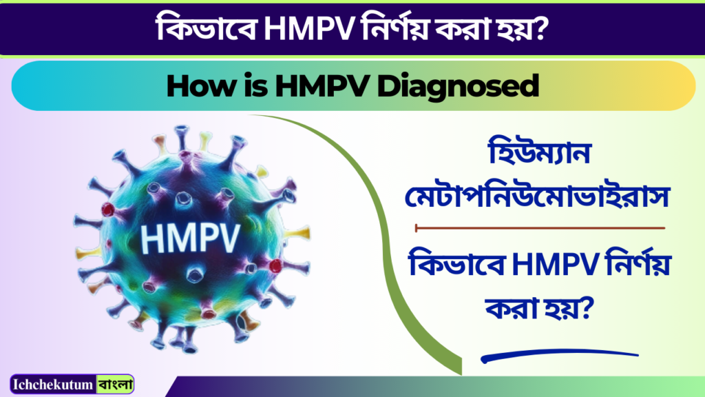 HMPV