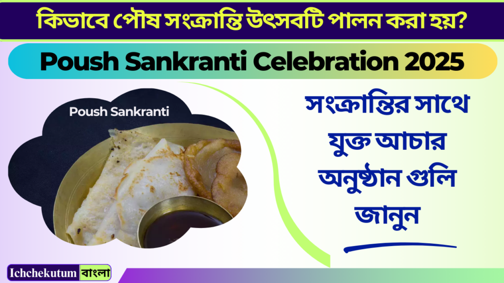 Poush Sankranti