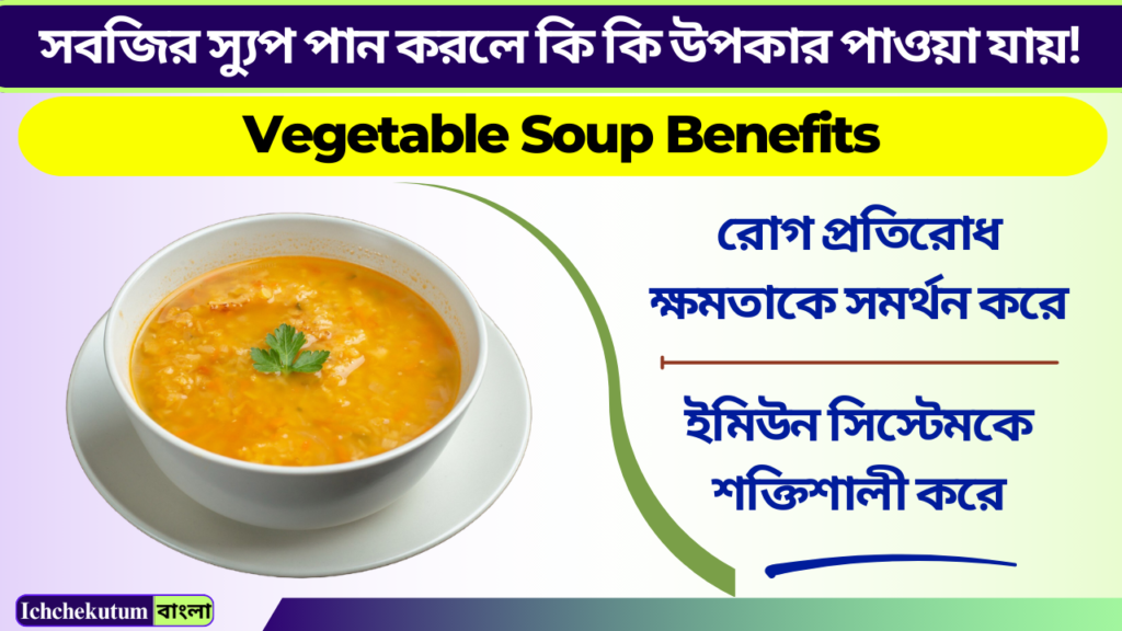 Vegetable Soup Benefits