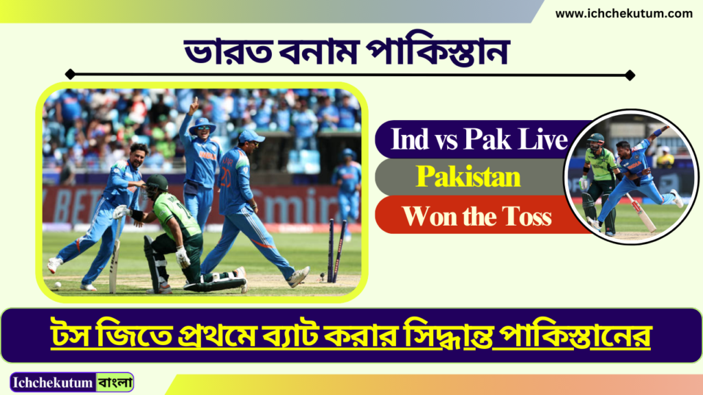 Ind vs Pak Live