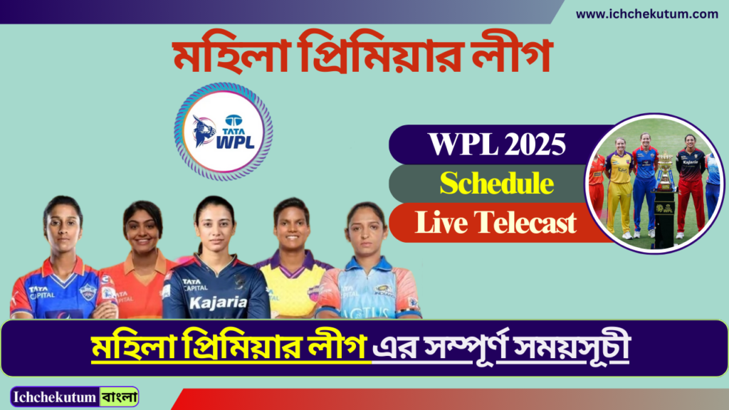 WPL 2025 Schedule