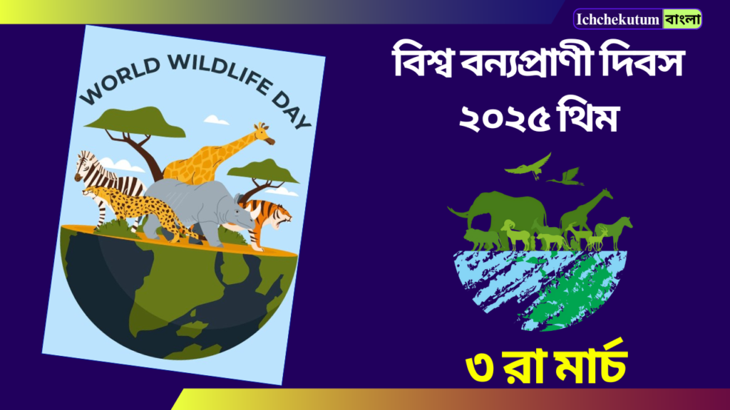 World Wildlife Day 2025